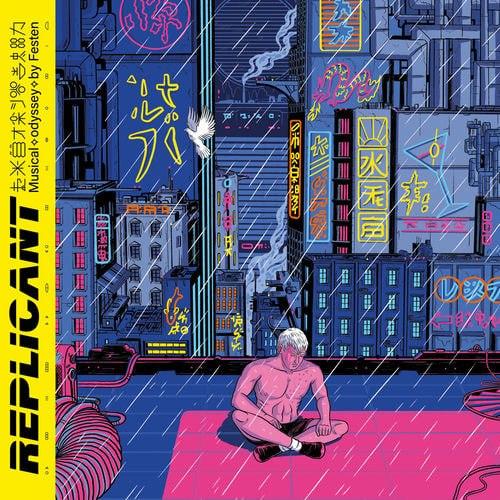 2023 Festen - Replicant Musical Odyssey {Laborie Jazz} [24-44,1]