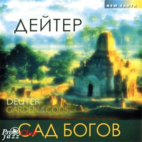 (New Age) Deuter - Garden of the Gods (Сад Богов) - 1999, FLAC (tracks+.cue), lossless