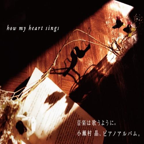 (Modern Classic, Piano) Akira Kosemura - How My Heart Sings - 2011 (Schole), FLAC (tracks+.cue), lossless