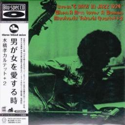 1974 Takashi Mizuhashi Quartet + 2 - When a Man Loves a Woman (Live in "5 Days in Jazz 1974") [CD]