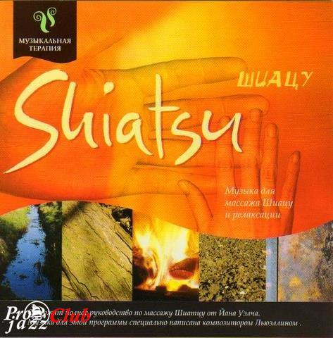 (New Age) Llewellyn - Shiatsu: The Mind Body and Soul Series - 1998, APE (image+.cue), lossless