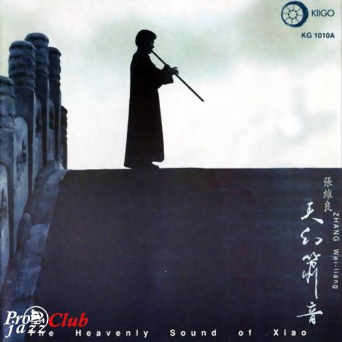 (New Age, Meditation) Zhang Wei-liang - The Heavenly Sound Of Xiao - 2001, APE (tracks), 603 kbps (New Age, Meditation) Zhang Wei-liang - The Heavenly Sound Of Xiao - 2001, APE (tracks), 603 kbps