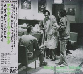 1988 Shoji Aketagawa & Kazunori Takeda - I Didn't Know About You (The Memory of Kazunori Takeda, Vol.2) [CD]