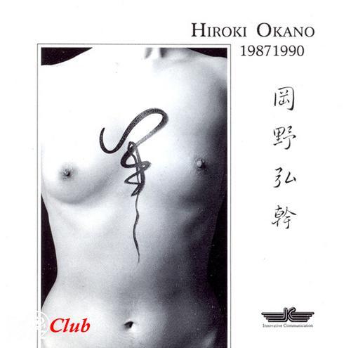 (New Age, Ambient, World) Hiroki Okano - 1987-1990 - 1991, TTA (tracks), lossless