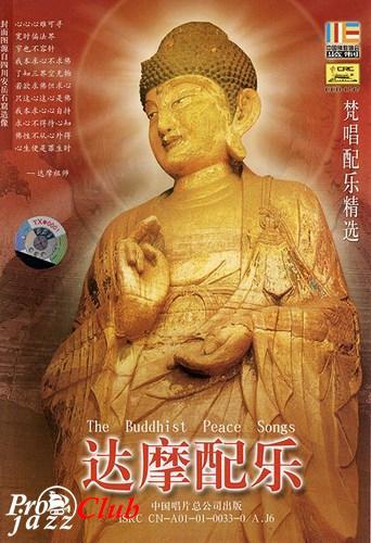 (Mantra) The Buddhist Peace Songs - 2001, FLAC (tracks+.cue), lossless