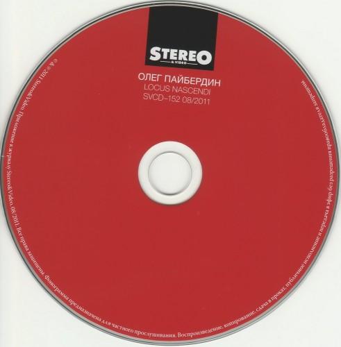 (Modern Classical) Олег Пайбердин - Locus Nascendi (Приложение #152 к журналу Stereo & Video S&V#08'2011) - 2011, FLAC (image+.cue), lossless (Modern Classical) Олег Пайбердин - Locus Nascendi (Приложение #152 к журналу Stereo & Video S&V#08'2011) - 2011, FLAC (image+.cue), lossless