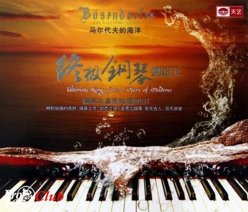 (New Age, Piano, Easy Listening, Instrumental) Gao An - Ultimate King Of Piano - Ocean Of Maldives - 2013, FLAC (image+.cue), lossless