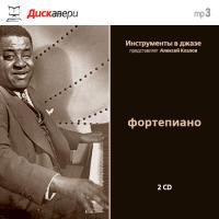2004 Инструменты в Джазе - Фортепиано [CD]