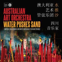 2017 The Australian Art Orchestra - Water Pushes Sand [CD]
