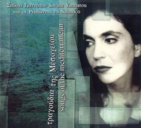 1998 Savina Yannatou & Primavera En Salonico-&Tau;&rho;&alpha;&gamma;&omicron;ύ&delta;&iota;&alpha; &tau;&eta;&sigmaf; &Mu;&epsilon;&sigma;&omicron;&gamma;&epsilon;ί&omicron;&upsilon;/Songs of the Mediterranean [CD]