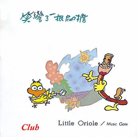 (New Age, Instrumental) [CD] Fan Zong-Pei and Lin Hai - Little Oriole - 1996, FLAC (tracks), lossless