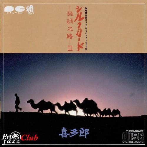 (New Age) Kitaro - Silk Road II - 1980, APE (image + .cue), lossless