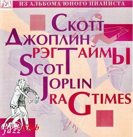 (Jazz, Ragtime) Alexander Svyatkin - Scott Joplin Ragtimes - 1999, APE (image+.cue), lossless