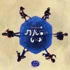 2003 Komatcha Klezmer - Tail of Moonlight Stone [CD]