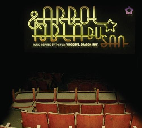 2009 Arbol & Fibla - Bu San (spa.RK / Emilii Records) [CD]
