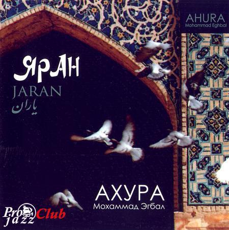 (Ethnic, Sufi music, Meditative) [CD] Ahura (Mohammad Eghbal) - Jaran - 1999, FLAC (tracks+.cue), lossless