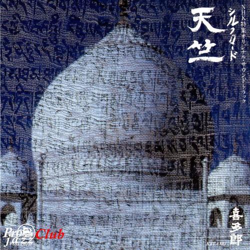 (New Age) Kitaro - Silk Road IV (Ten-Jiku, India) - 1983, APE (image + .cue), lossless