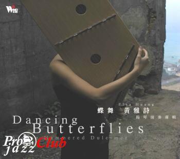 (New Age, Instrumental) [CD] Lin Hai &amp; Friends - Dancing Butterflies - 2001, FLAC (tracks), lossless