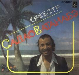 1978 Оркестр Садао Ватанабэ {Orchestra Sadao Vatanabe} [CD]