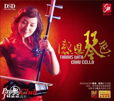 (Instrumental, New Age, Ethno) Yohi - Thanks With Erhu Cello - 2007, APE (image+.cue), lossless