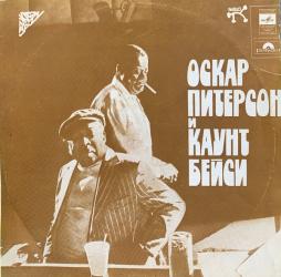 1981 Oscar Peterson & Count Basie - Оскар Питерсон и Каунт Бейси {Мелодия} [LP 24-48]