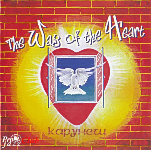 (New Age) Karunesh (Карунеш) - The Way of the Heart (Путь сердца) - 2005, FLAC (tracks+.cue), lossless
