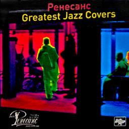 2007 VA - Ренесанс | Greatest Jazz Covers [CD]